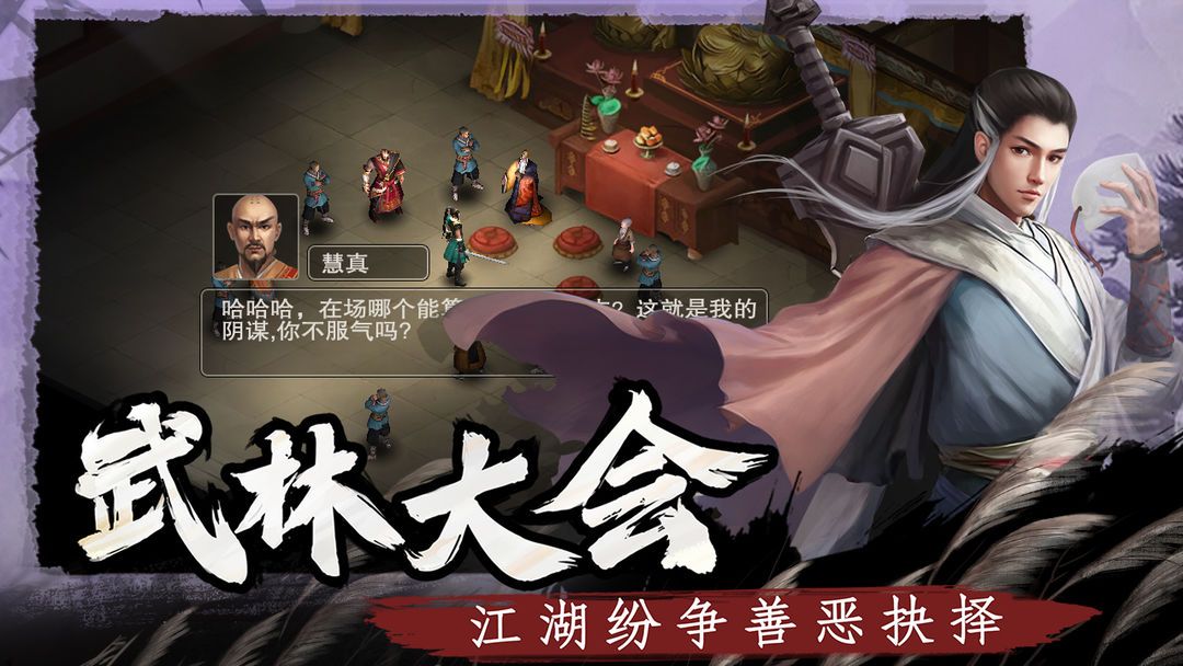 游戏截图