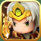 三国乱斗王者（无限体力版）-مەرمەر بىلوگى