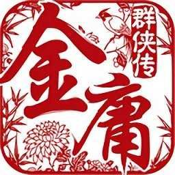 金庸群侠传-مەرمەر بىلوگى