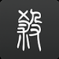 无名杀懒人-مەرمەر بىلوگى