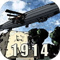 战地1914-مەرمەر بىلوگى