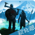 维京人末日生存（无限货币）-مەرمەر بىلوگى