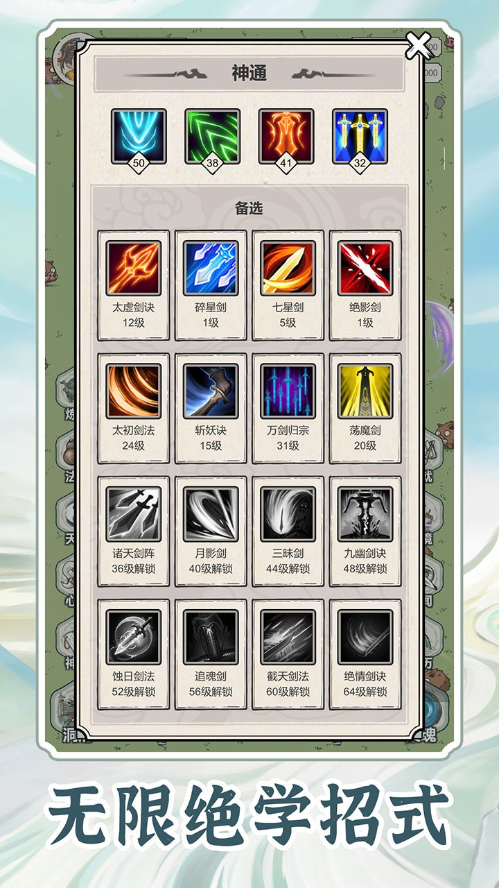 游戏截图