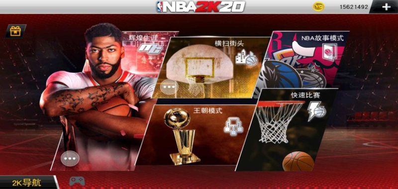 NBA 2K20 [完整版] Steam移植-مەرمەر بىلوگى