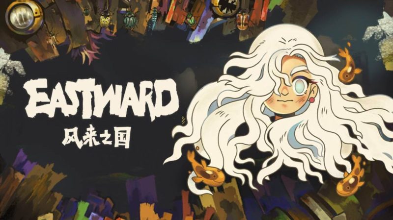 风来之国 Eastward switch模拟器！(游戏)-مەرمەر بىلوگى