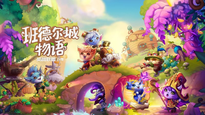 班德尔城物语 英雄联盟外传 v1.0.6 switch模拟器！(游戏)-مەرمەر بىلوگى