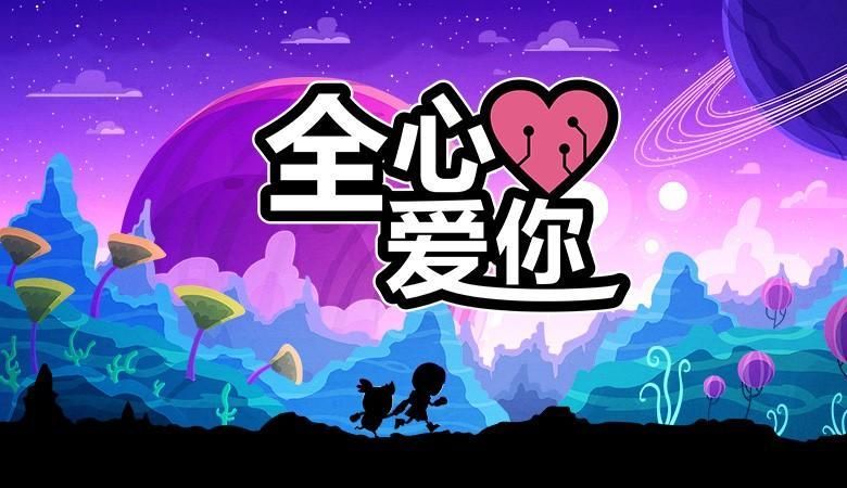 全心爱你 LoveYouToBits v1.7.033[完整版]-مەرمەر بىلوگى