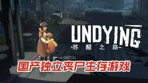 苏醒之路 switch模拟器！(游戏)-مەرمەر بىلوگى