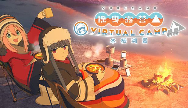 摇曳露营△本栖湖篇 v1.2.3 [完整版] Steam移植-مەرمەر بىلوگى