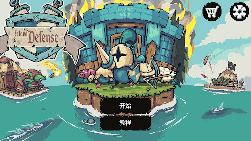 保卫岛屿 v1.23 [中文版+完整版] “真·左脚踩右脚上天，像素RTS海岛打仗！！”，很有趣！-مەرمەر بىلوگى