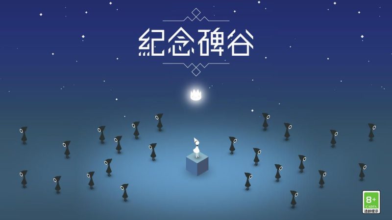纪念碑谷 v3.11.119（完整版+DLC）Steam移植-مەرمەر بىلوگى