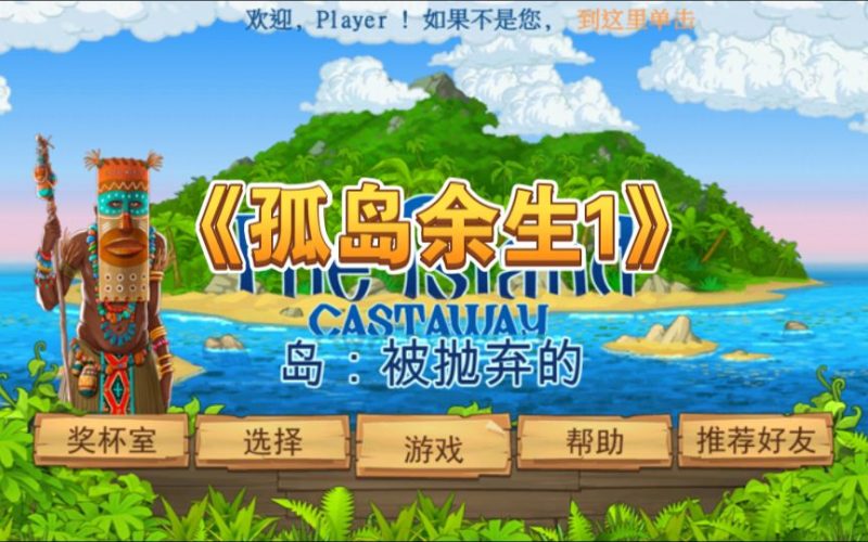孤岛余生1 v1.3（PC移植）支持安卓14游玩-مەرمەر بىلوگى