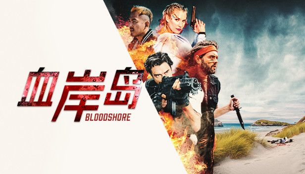 血岸岛 Bloodshore v1.1 [完整版] Steam移植-مەرمەر بىلوگى