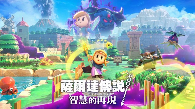 塞尔达传说:智慧再现 v1.0.1 switch模拟器！(游戏)-مەرمەر بىلوگى