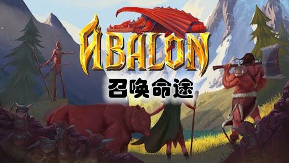 召唤命途v2.21.0[完整版+DLC]Steam移植-مەرمەر بىلوگى