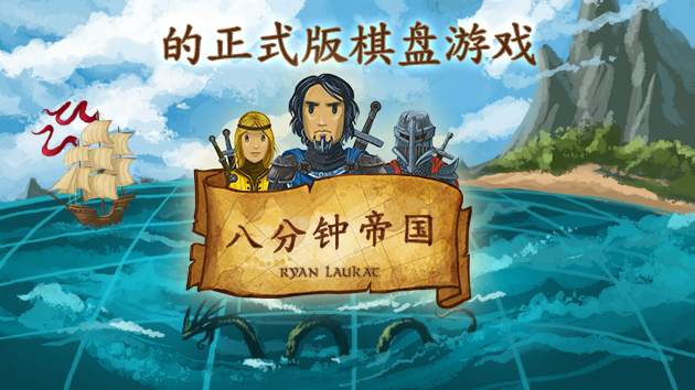 八分钟帝国 v1.2.12（完整版）Steam移植-مەرمەر بىلوگى