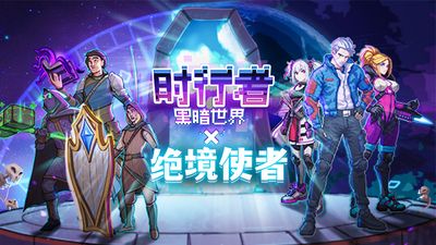 时行者黑暗世界中文switch模拟器！(游戏)-مەرمەر بىلوگى