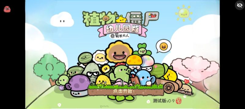 植物大战僵尸幼儿园版v1.1.1[直装版]pC移植-مەرمەر بىلوگى