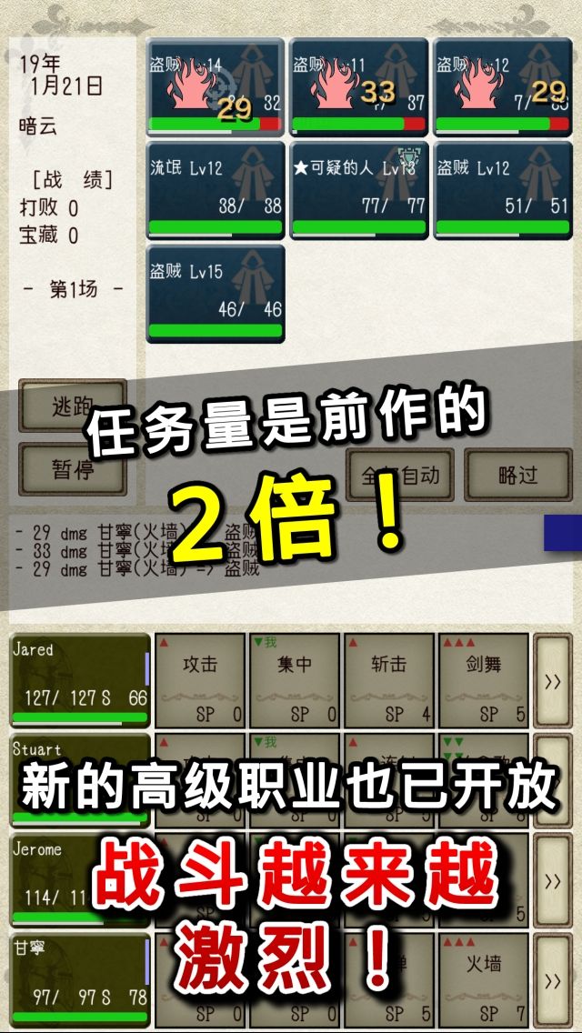 游戏截图