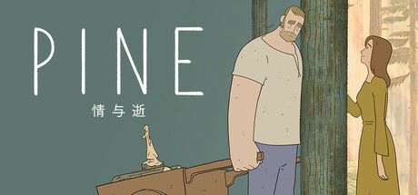 Pine情与逝v1.4[完整版]Steam移植-مەرمەر بىلوگى