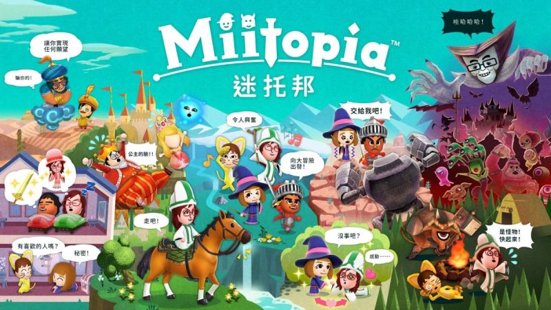 迷托邦中文switch模拟器！(游戏)-مەرمەر بىلوگى