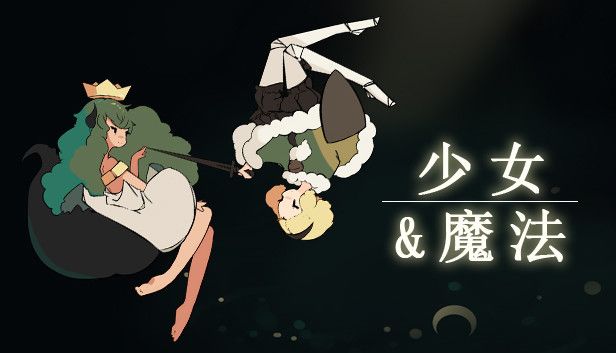 少女与魔法中文switch模拟器！(游戏)-مەرمەر بىلوگى