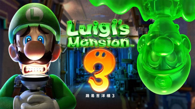路易吉鬼屋3中文switch模拟器！(游戏)-مەرمەر بىلوگى