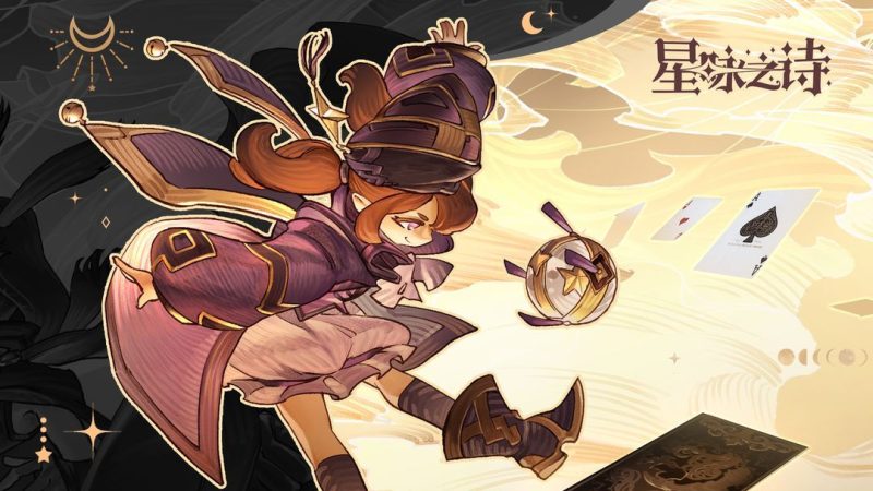 星咏之诗 v1.2.2（完整版）Steam移植-مەرمەر بىلوگى