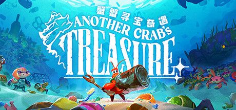 蟹蟹寻宝奇遇中文switch模拟器！(游戏)-مەرمەر بىلوگى