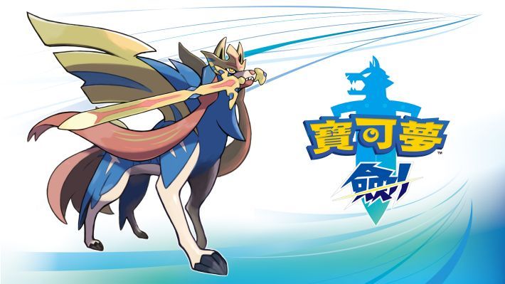 宝可梦剑中文switch模拟器！(游戏)-مەرمەر بىلوگى