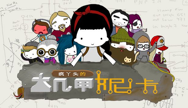 机甲妮卡 v1.2.2(完整版)Steam移植-مەرمەر بىلوگى