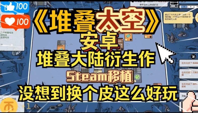 堆叠太空 StacksSpace v1.0.22（完整版）Steam移植-مەرمەر بىلوگى