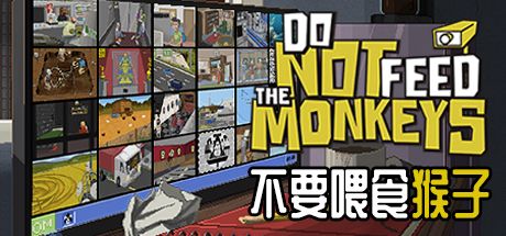 不要喂食猴子 v1.0.77(完整版)Steam移植-مەرمەر بىلوگى