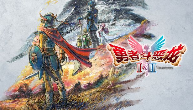 勇者斗恶龙1+2HD2D 重制版(switch手机版)-مەرمەر بىلوگى