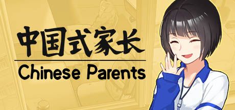 中国式家长(switch手机版)-مەرمەر بىلوگى
