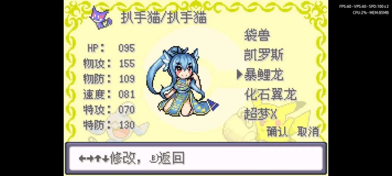 口袋妖怪：究极绿宝石 萌娘版（内置金手指版）-مەرمەر بىلوگى