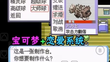 口袋妖怪:牧场物语 宝可梦➕种田养成,还有恋爱求婚系统?-مەرمەر بىلوگى