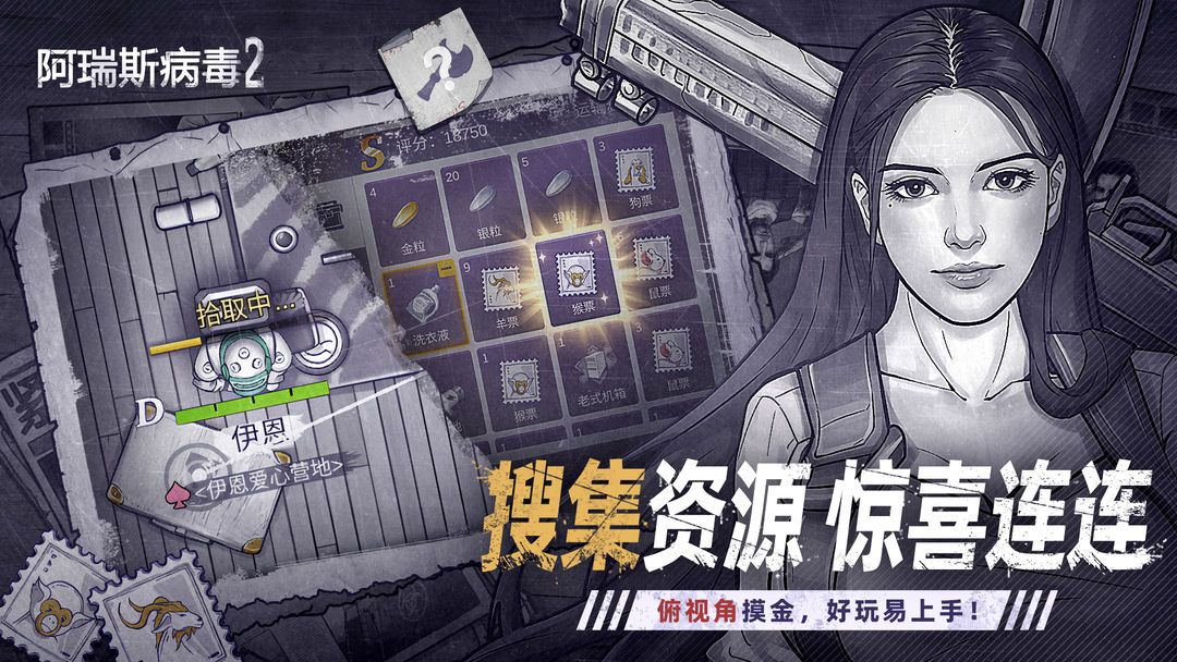 游戏截图