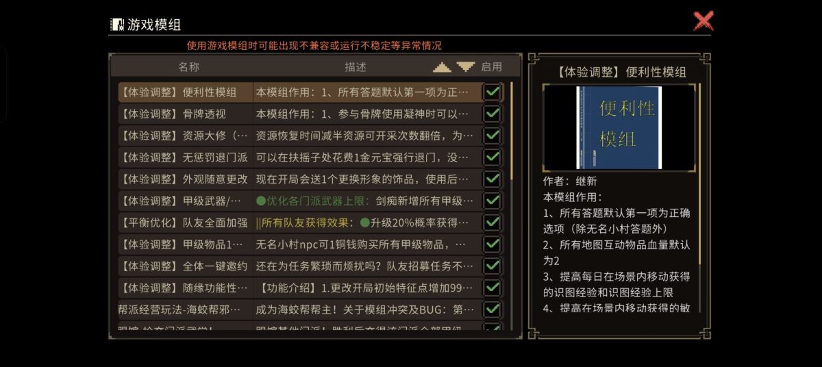 游戏截图