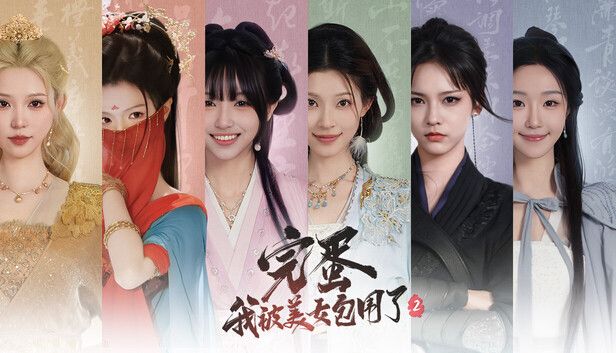 完蛋我被美女包围了2（switch手机版）-مەرمەر بىلوگى