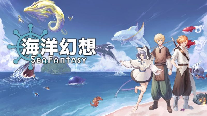 海洋幻想（switch手机版）-مەرمەر بىلوگى