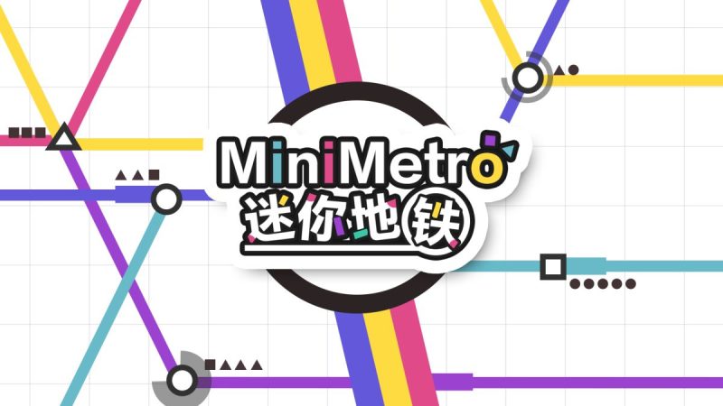 迷你地铁 v2.56.0（完整版）Steam移植-مەرمەر بىلوگى