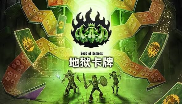地狱卡牌（switch手机版）-مەرمەر بىلوگى