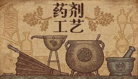 药剂工艺炼金模拟器（switch手机版）-مەرمەر بىلوگى