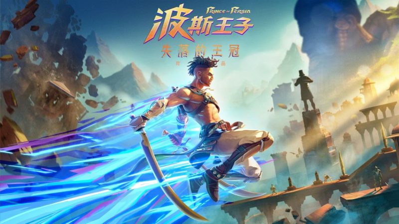 波斯王子：失落的王冠 （完整版+菜单版+DLC）Steam移植-مەرمەر بىلوگى