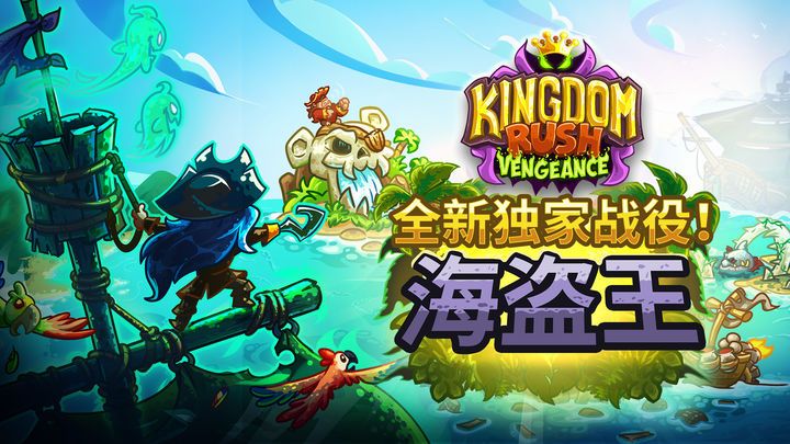 王国保卫战:复仇 v1.16.04(完整版+DLC)Steam移植-مەرمەر بىلوگى