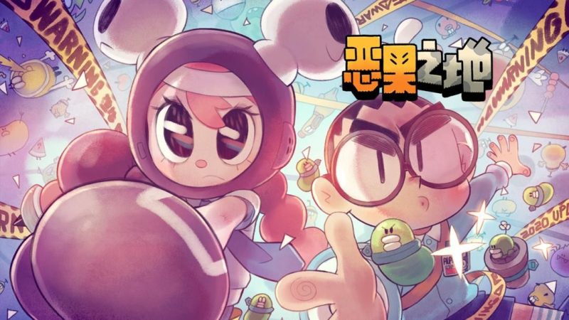恶果之地v3.6.0[完整版]Steam移植-مەرمەر بىلوگى
