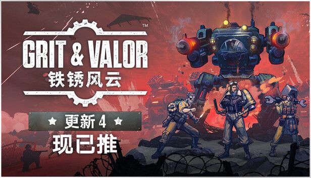 铁锈风云中文switch模拟器！(游戏)-مەرمەر بىلوگى