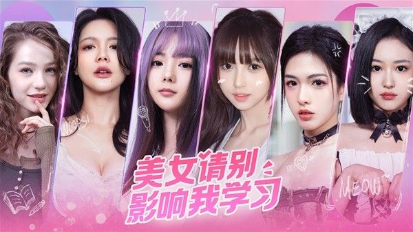 美女请别影响我学习中文switch模拟器！(游戏)-مەرمەر بىلوگى