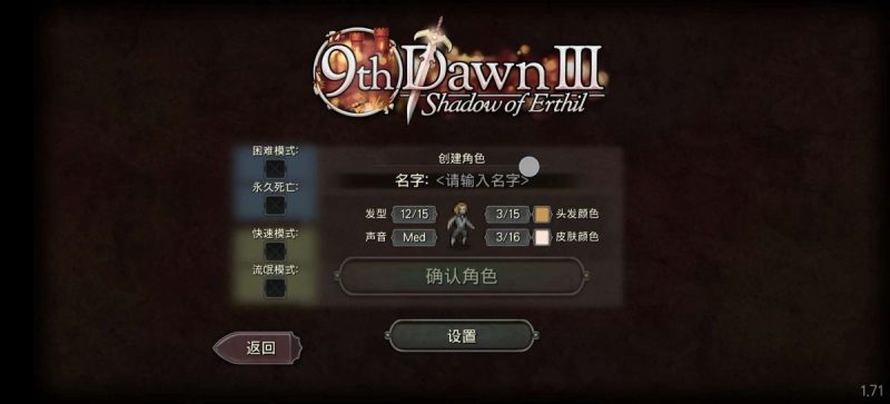 第九黎明3 汉化版（Steam移植）-مەرمەر بىلوگى
